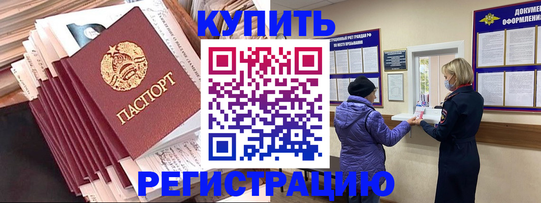 где прописаться в Могочи