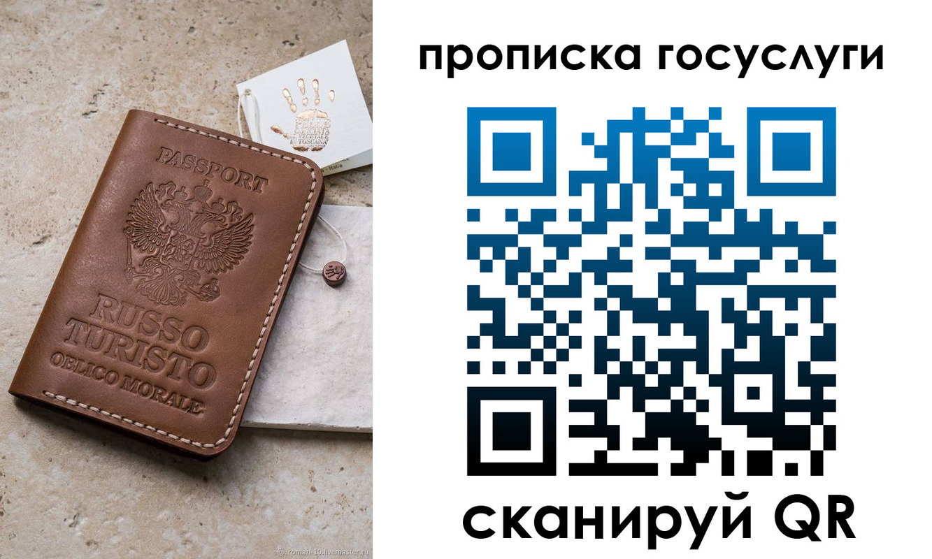 временная регистрация надежно в Могочи