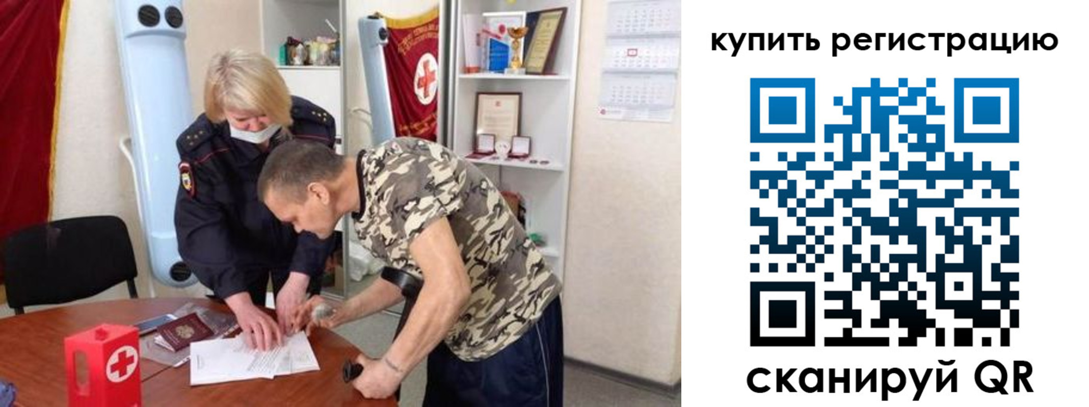 прописка для школы в Могочи