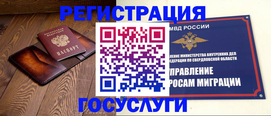 прописка для военкомата в Могочи