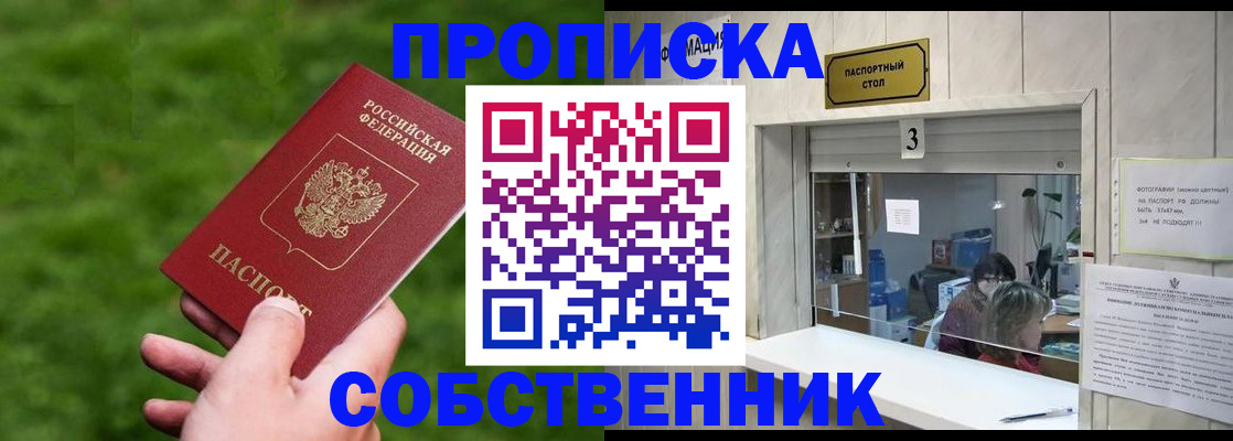 прописка поиск в Могочи