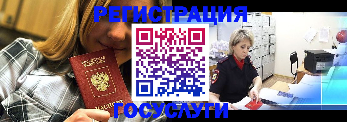 купить прописку в Могочи