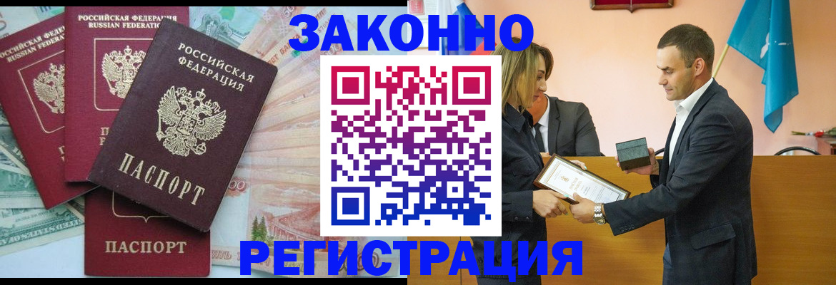 пропишу в квартире в Могочи
