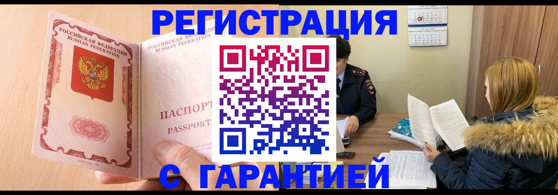 временная регистрация адрес в Могочи